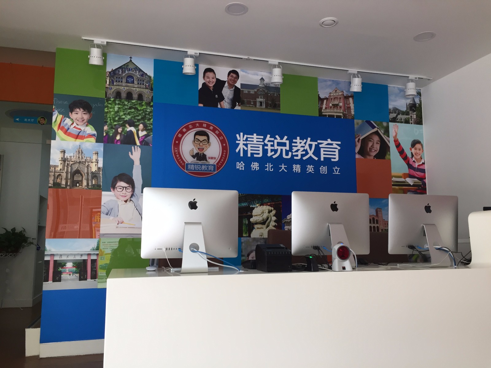 嘉兴市精学锐教育咨询桐乡分公司 技术推广服务助力教育创新